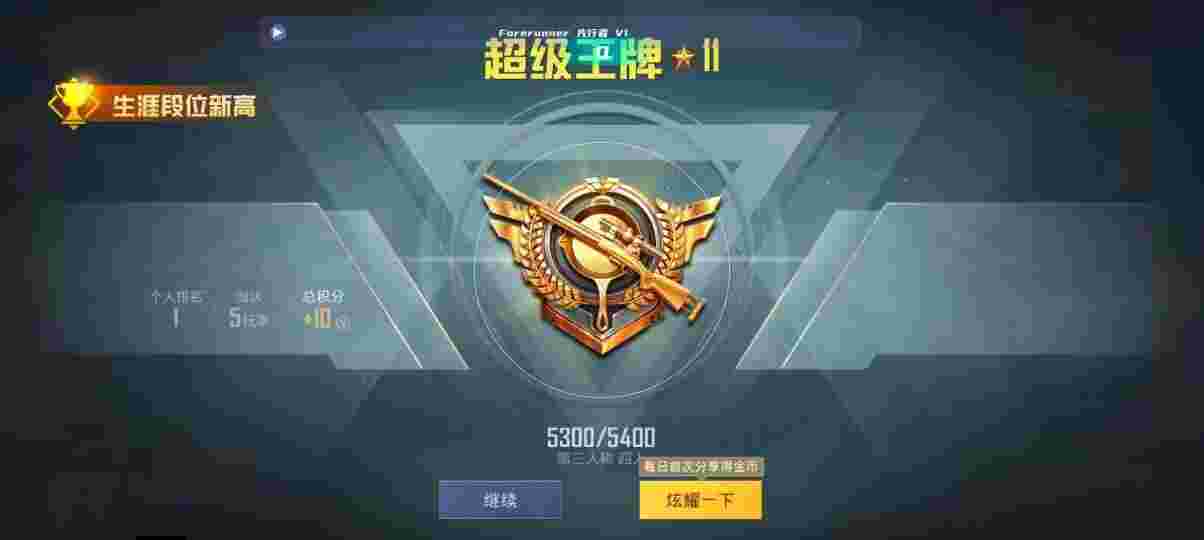 和平精英先行者透视直装 - pubg体验服挂 锁头 透视下载辅助预览图